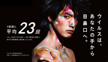 日本テレビ「news zero」で新型コロナ予防啓発ポスター「#キミはどっち」が紹介されました